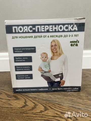 Пояс переноска для детей хипсит