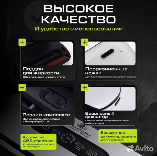 Вакууматор для продуктов Edelshtauff VK-007 белый