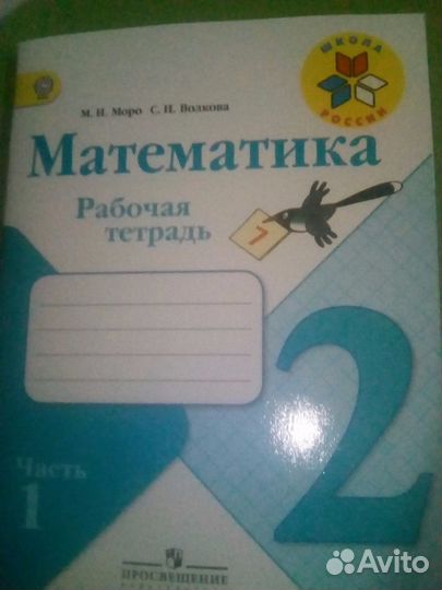 Тетрадь по математике