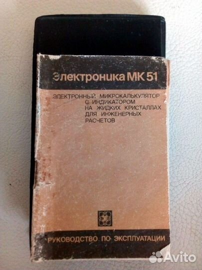 Продам электронно вычислительную машинку