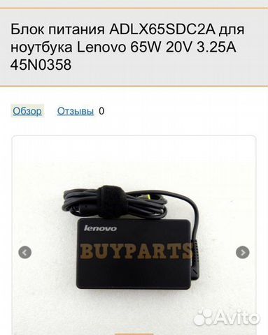 Блок питания adlx65SDC2A для ноутбука Lenovo