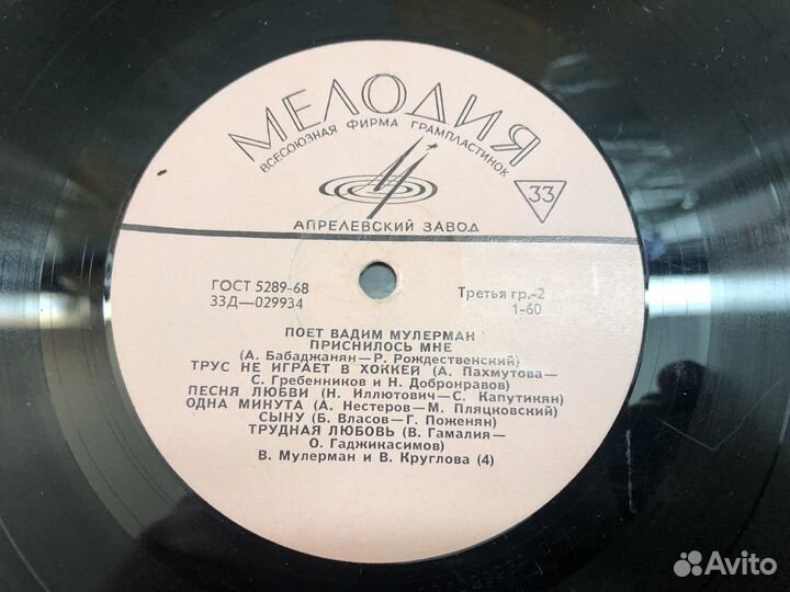 Вадим мулерман - LP