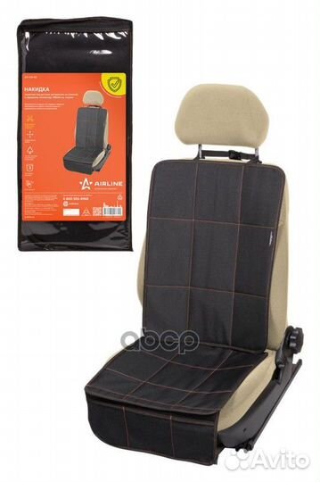 Накидка защ. под детское автокресло (108*46 см)