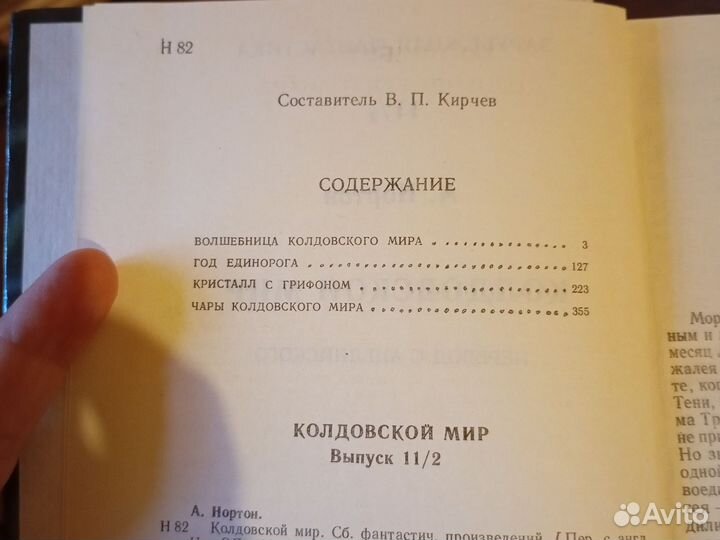 Книги Фантастика
