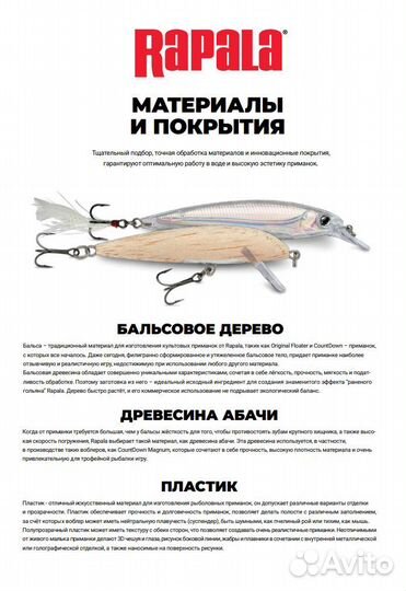 Воблер Rapala Jointed 07, 7см 4г HT, плавающий