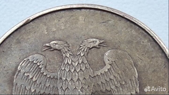 10 рублей без года выпуска и надписи десять рублей