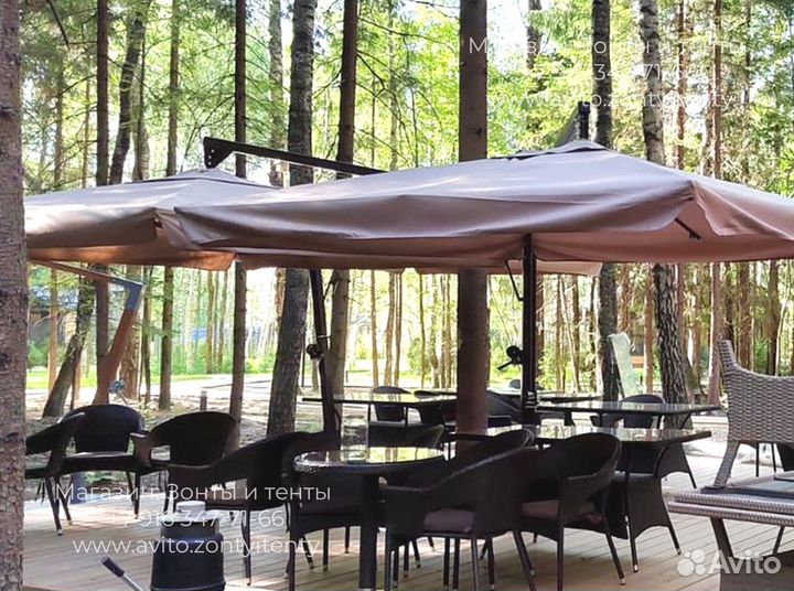 Зонт уличный