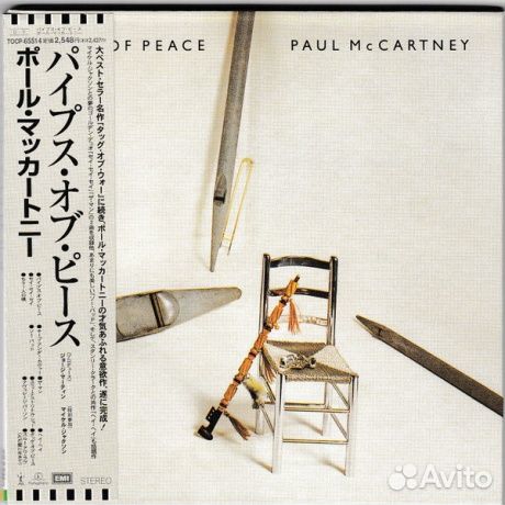 Paul mccartney - Pipes Of Peace (CD, Japan)