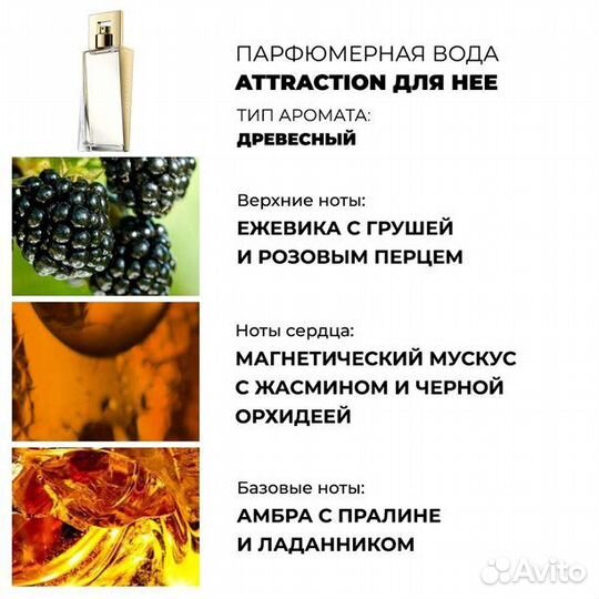 Avon Набор Avon Attraction для нее
