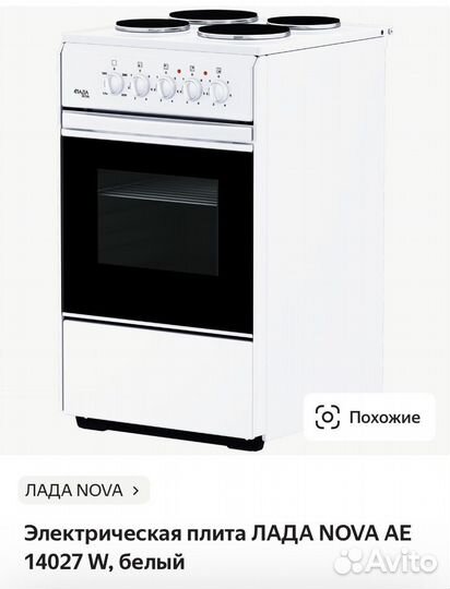 Плитка электрическая с духовкой