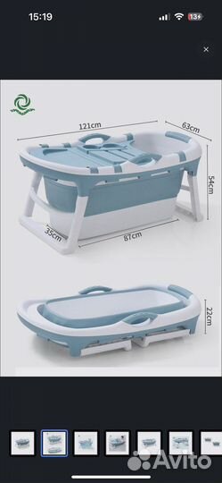 Ванночка для купания складная