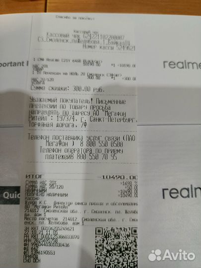 realme C21Y, 4/64 ГБ