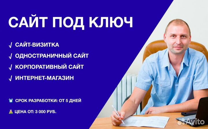 Создание сайтов в Алуште