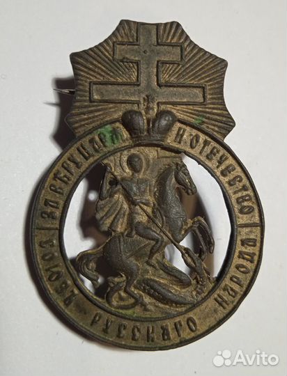 Знак нагрудный 