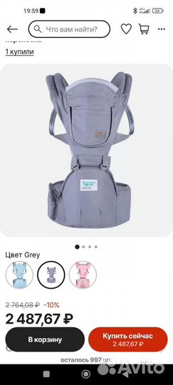 Эргорюкзак хипсит