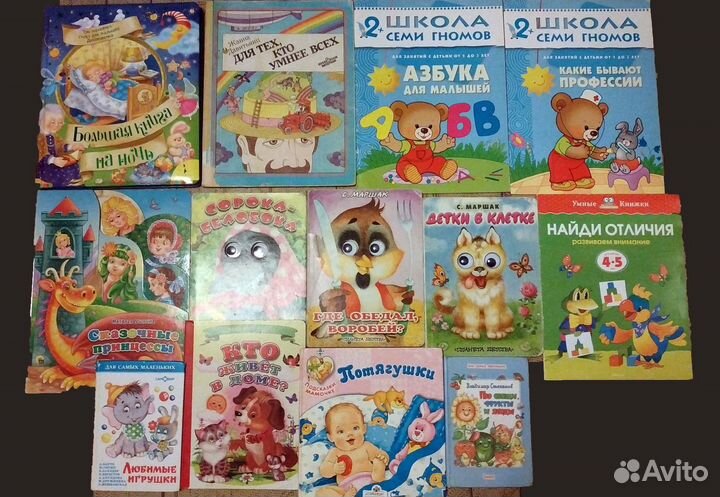 Детские книжки для малышей пакетом