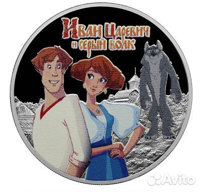 Иван Царевич и Серый Волк