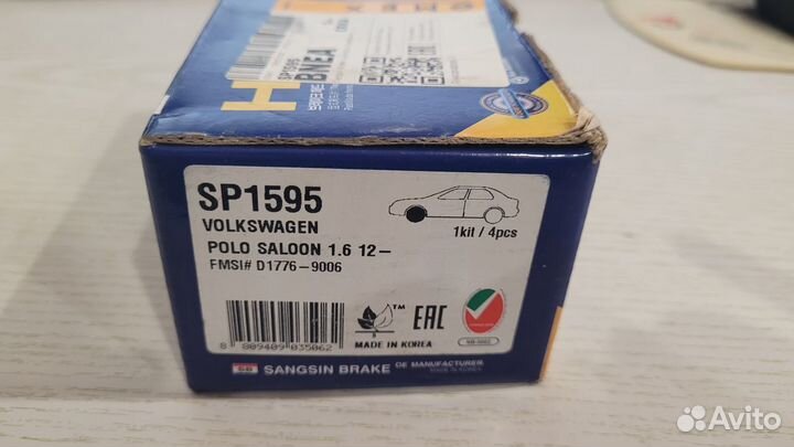Передние тормозные колодки Sangsin SP1595 VW Polo