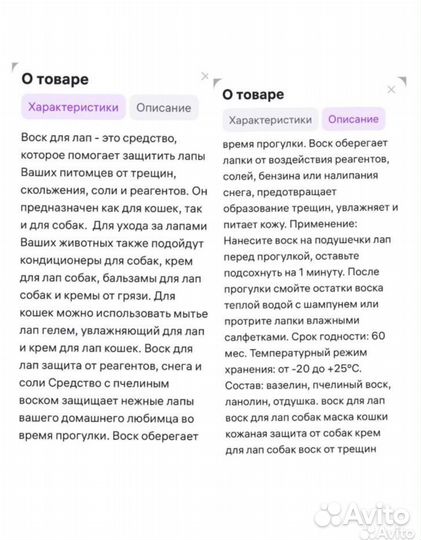Воск для лап, Когтерезка с ограничителем