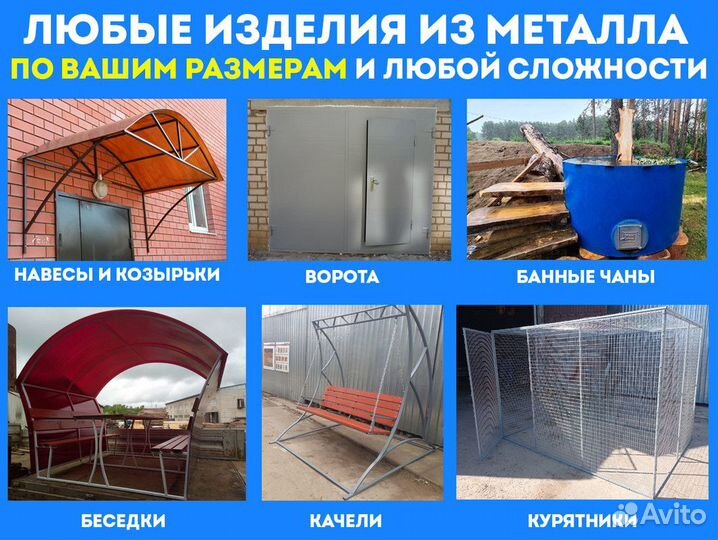 Парник 