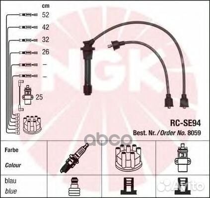 8059 Провода в/в suzuki vitara 1.6 RC-SE94 8059