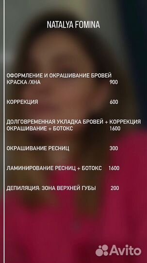 Оформление бровей Ламинирование ресниц