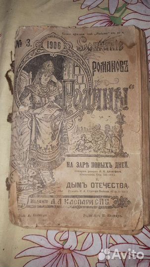 Книги журналы нива