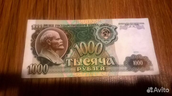 1000, есть 100р, 50р, 25р, рублей 1991-1992 г