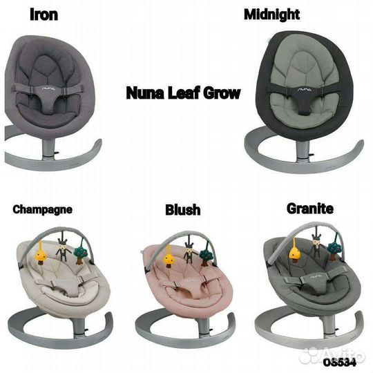 Шезлонг nuna leaf grow новые