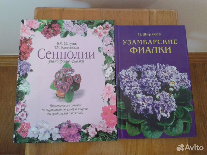 Книги о комнатных растениях