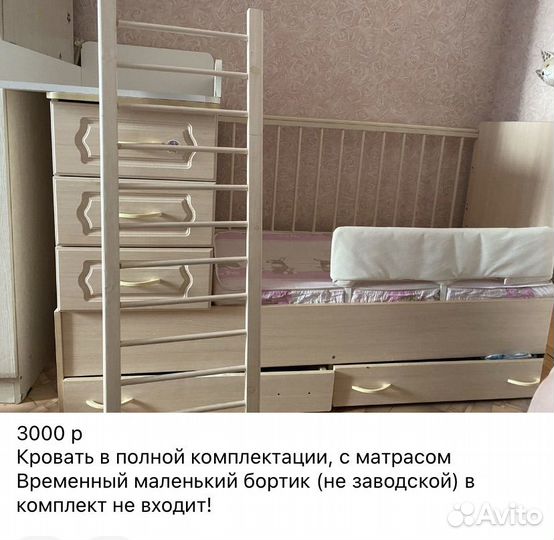 Кровткая детская с комодом