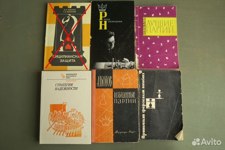 Книги про шахматы СССР