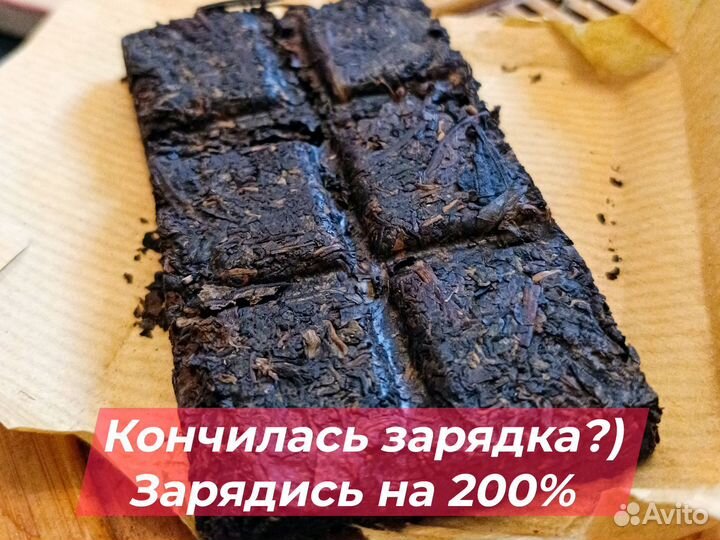 Чай пуэр для бодрости плотный вкус и эффект