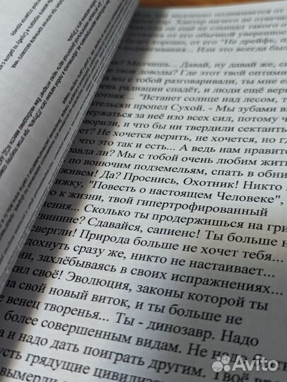 Книга метро 2033 самиздат