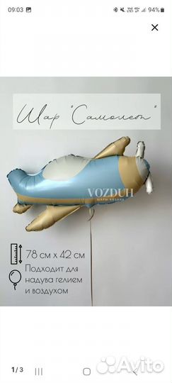 Фотозона на 1 годик шарики растяжка