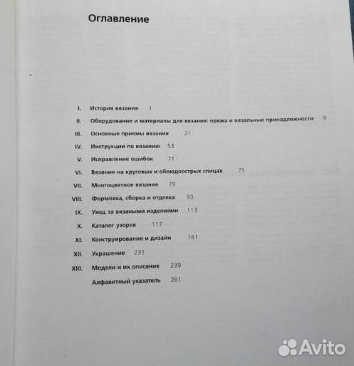 Якс, Клубочек, Кроуфут, Уайзмэн, вязание