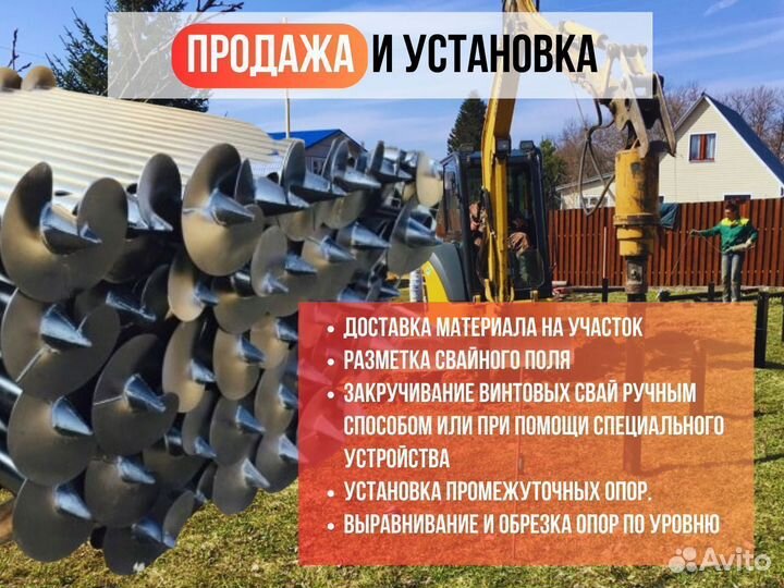 Винтовые сваи под ключ. Продажа установка