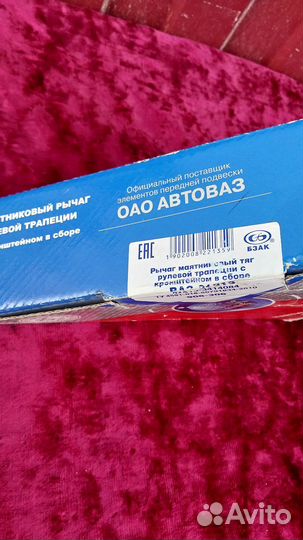 Рулевой маятник Нива 21213