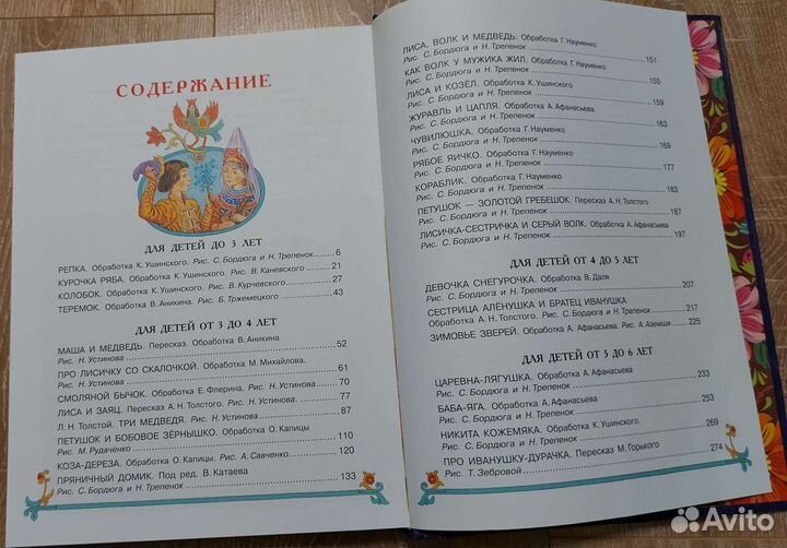 Русские сказки