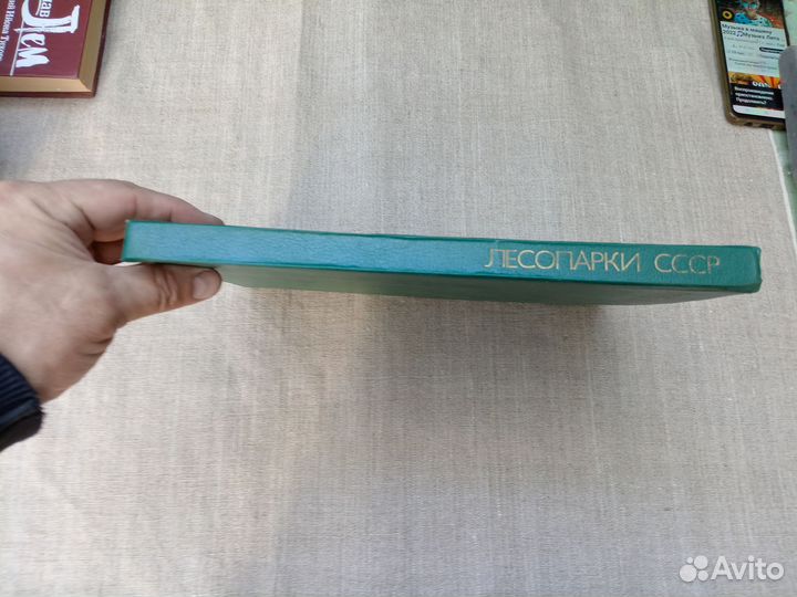 Лесопарки СССР. Природные и культурные ландшафты