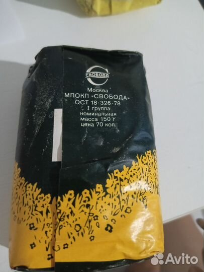 Мыло советское СССР