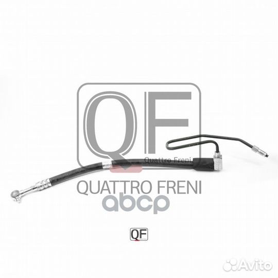 Шланг гур qf04e00043 quattro freni