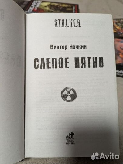 Книги stalker