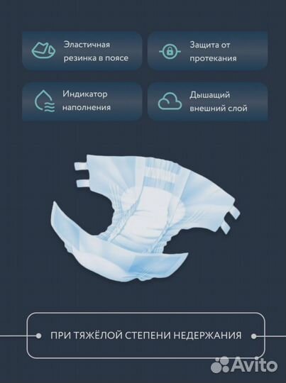 Подгузники для взрослых Seni standart Air