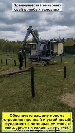 Установка винтовых свай
