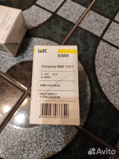 Контактор Кми 11211 12А