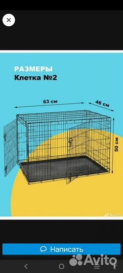 Вольер для собак в квартиру бу