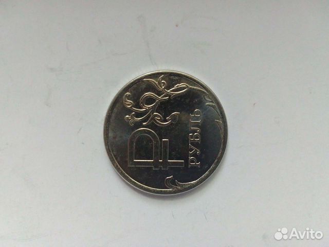 Монета 1 рубль 2014