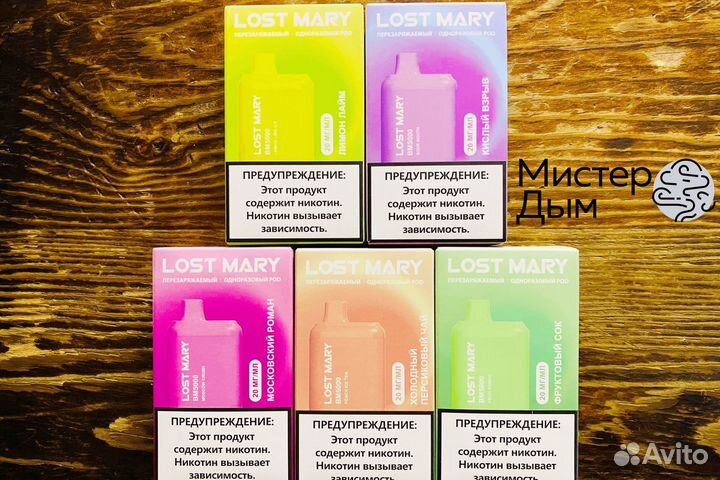 Мистер Дым: Ваш шанс изменить свою жизнь