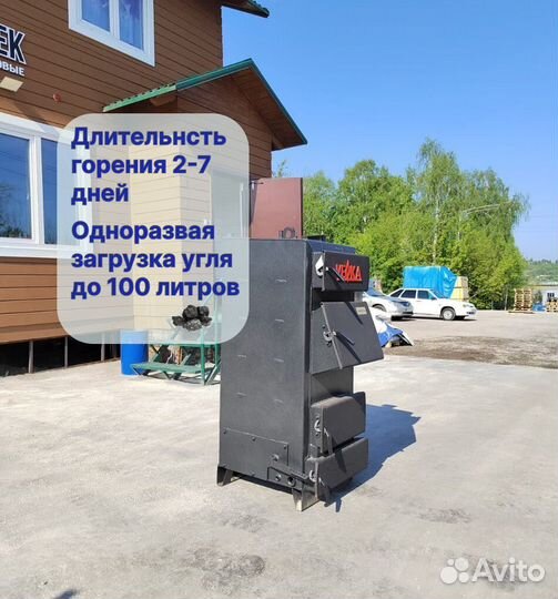 Твердотопливный котел длительного горения